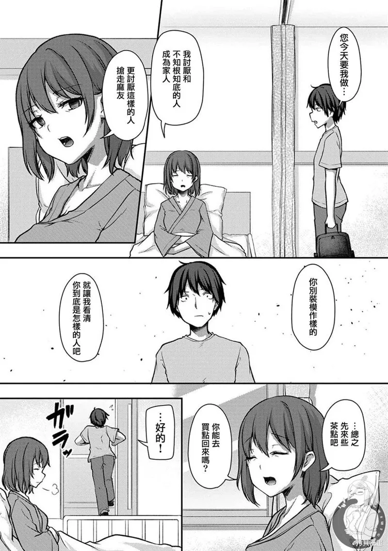 第24话 第3页