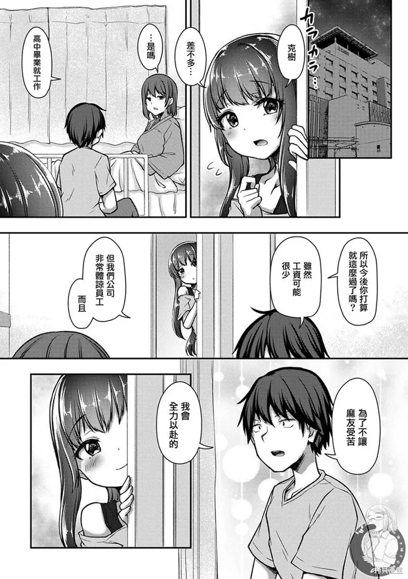 第24话 第5页