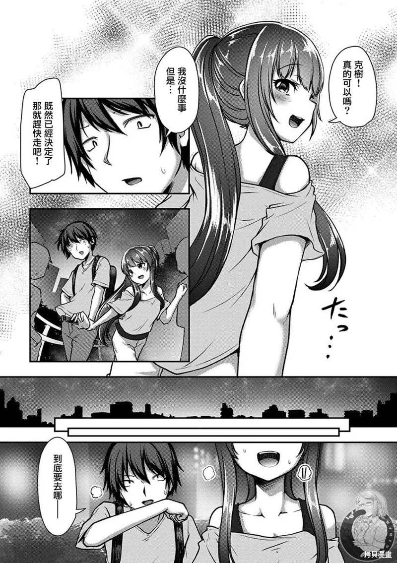 第24话 第7页
