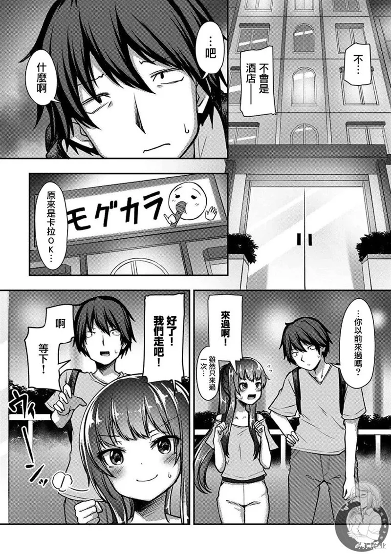 第24话 第8页