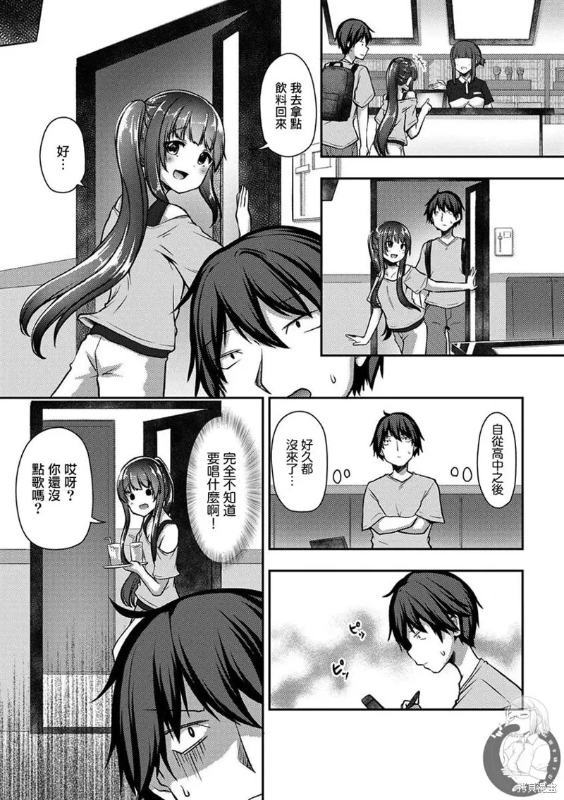 第24话 第9页