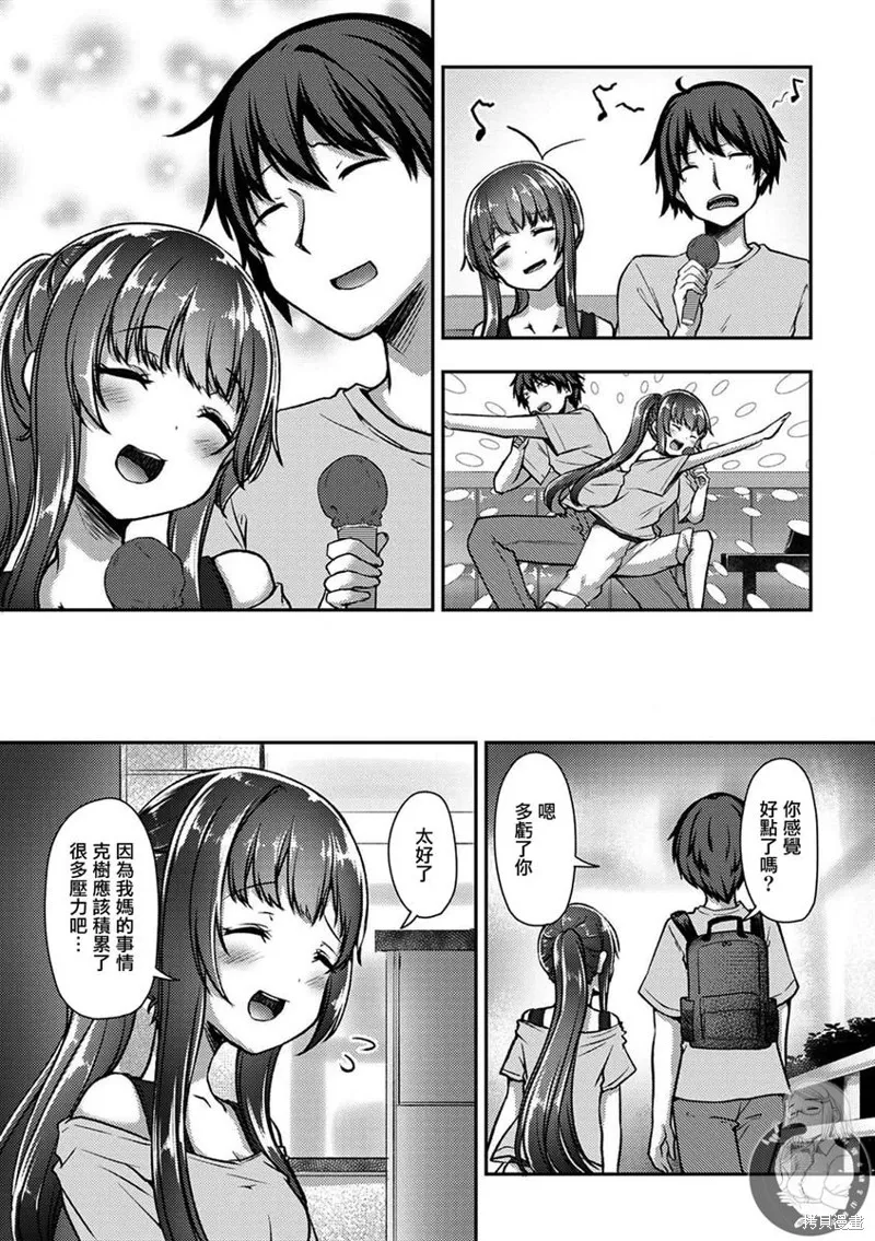 第24话 第11页