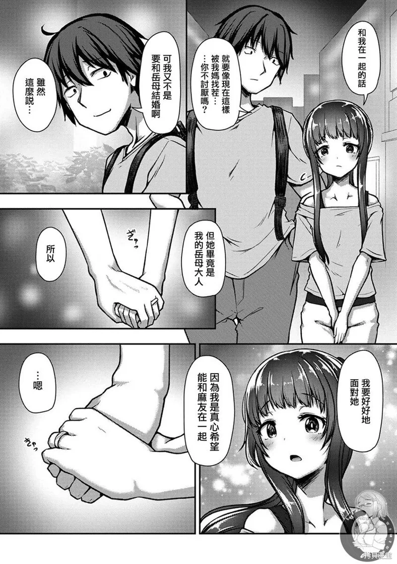第24话 第12页