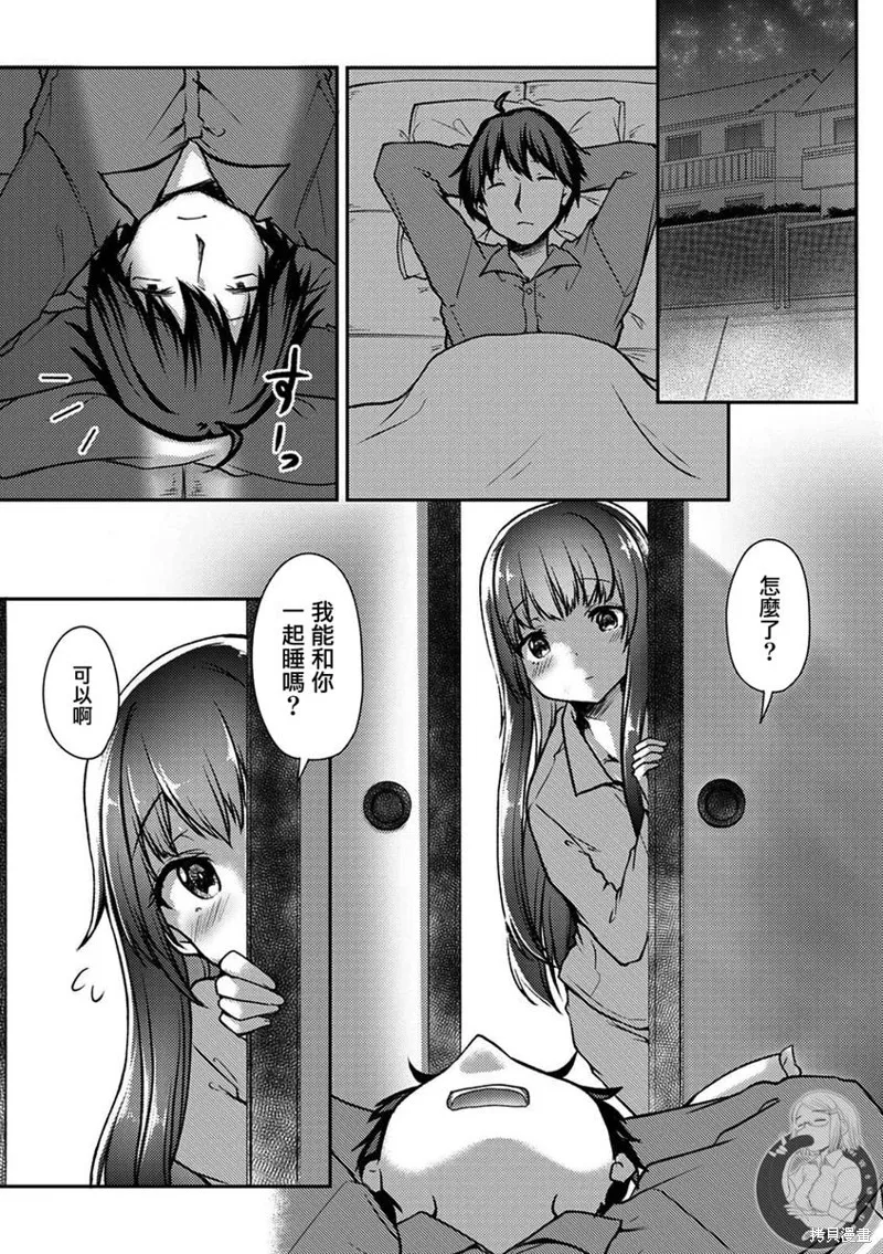 第24话 第13页