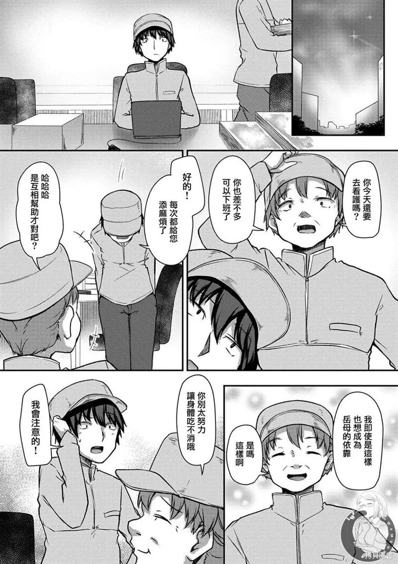 第24话 第16页