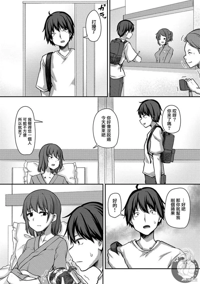 第24话 第17页