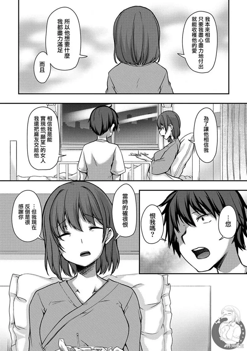第24话 第19页
