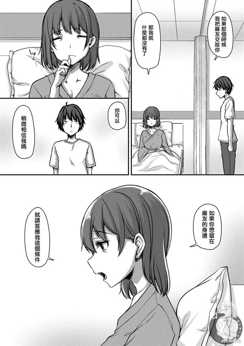 第24话 第20页