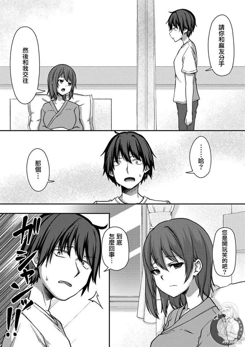 第25话 第2页