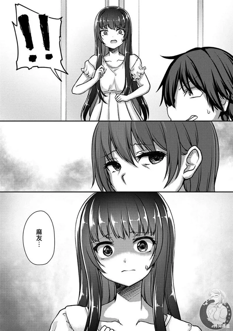 第25话 第3页