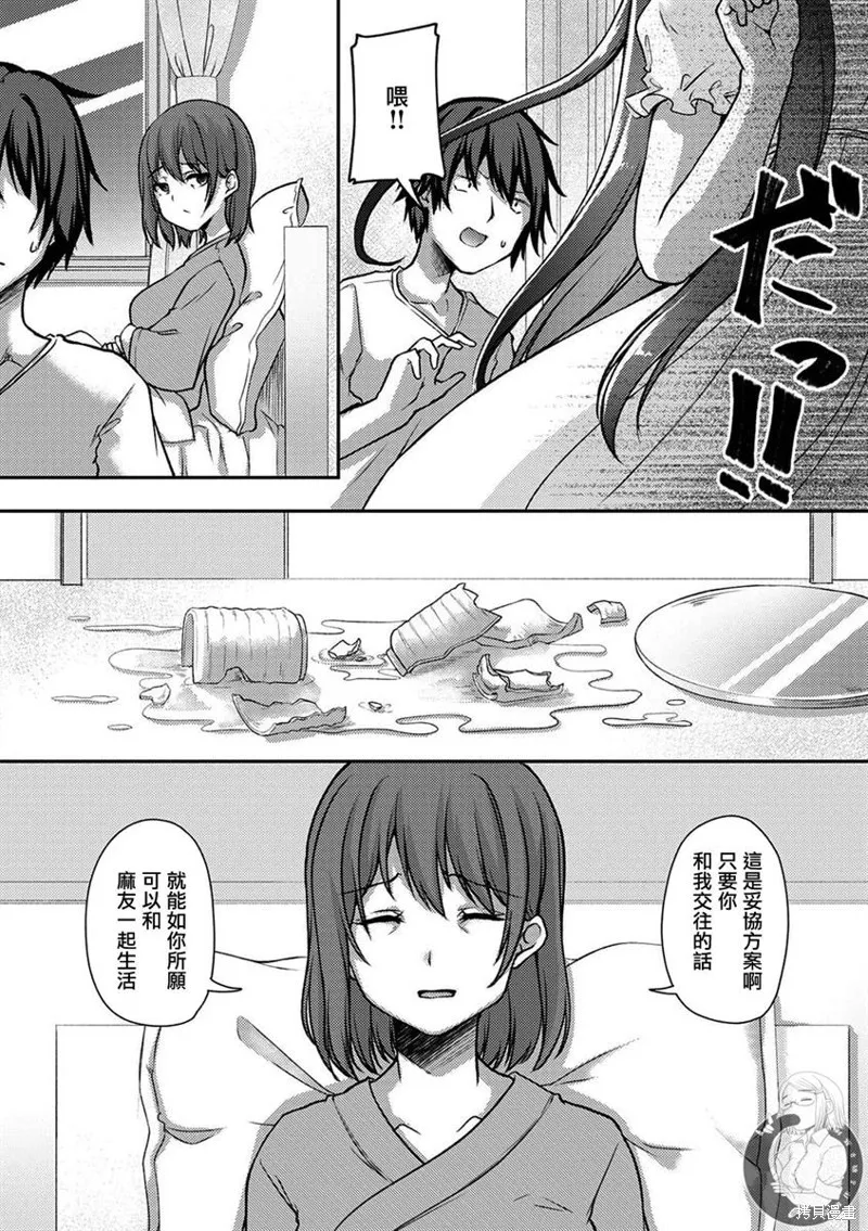 第25话 第4页