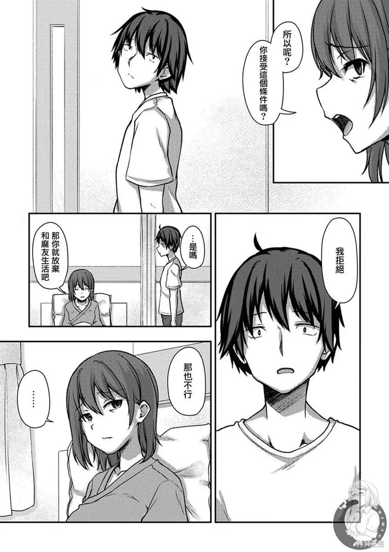 第25话 第5页