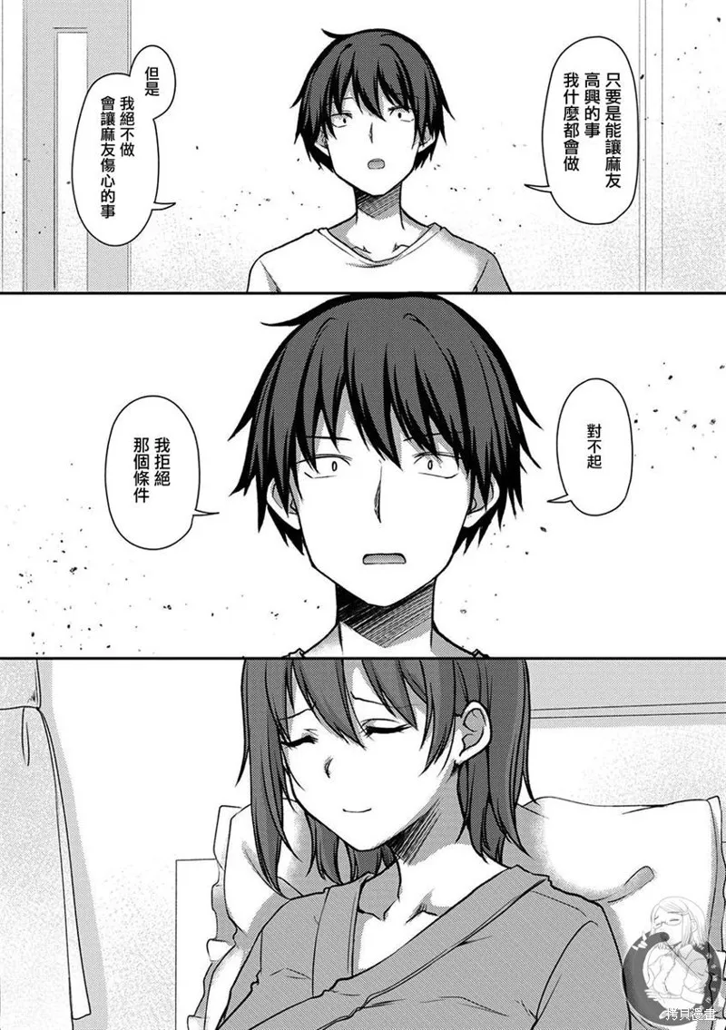 第25话 第6页