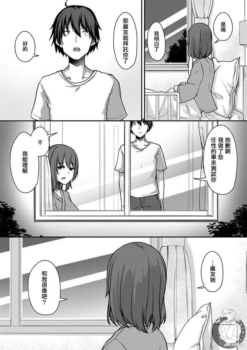 第25话 第7页