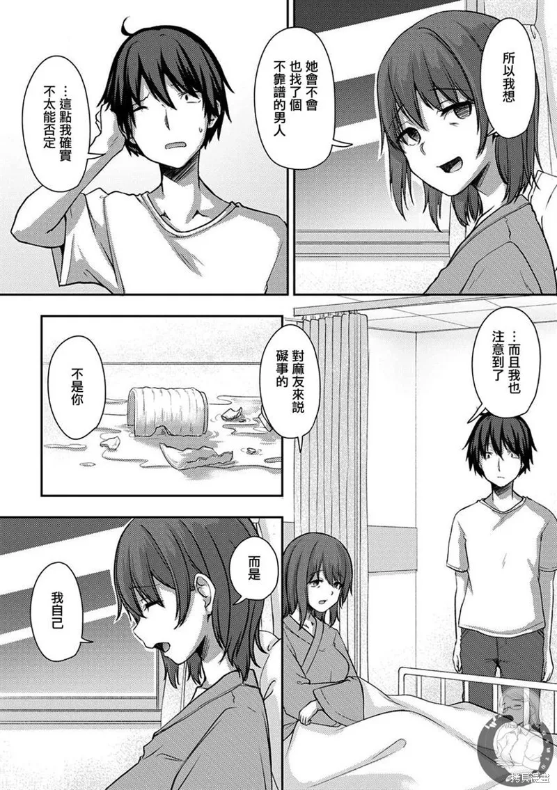 第25话 第8页