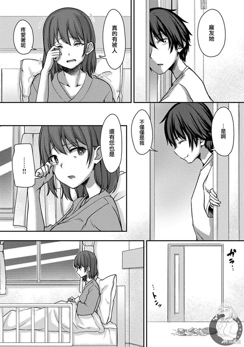 第25话 第10页