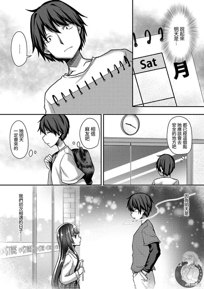 第25话 第12页