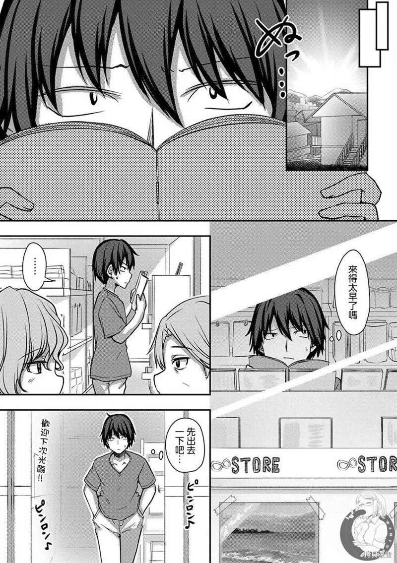 第25话 第13页