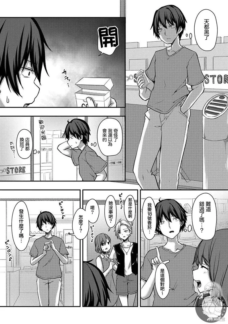 第25话 第15页