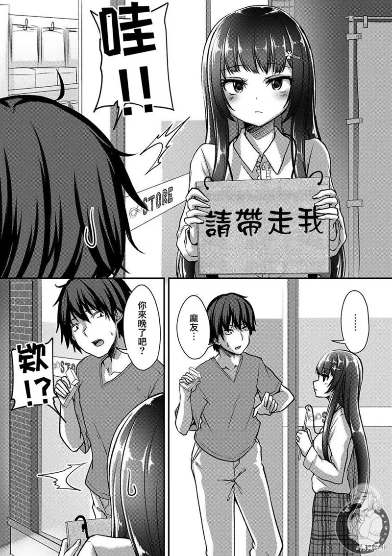第25话 第16页