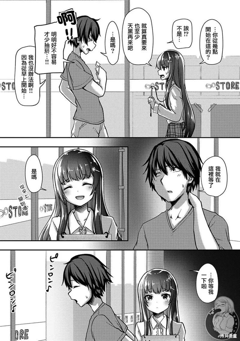 第25话 第17页