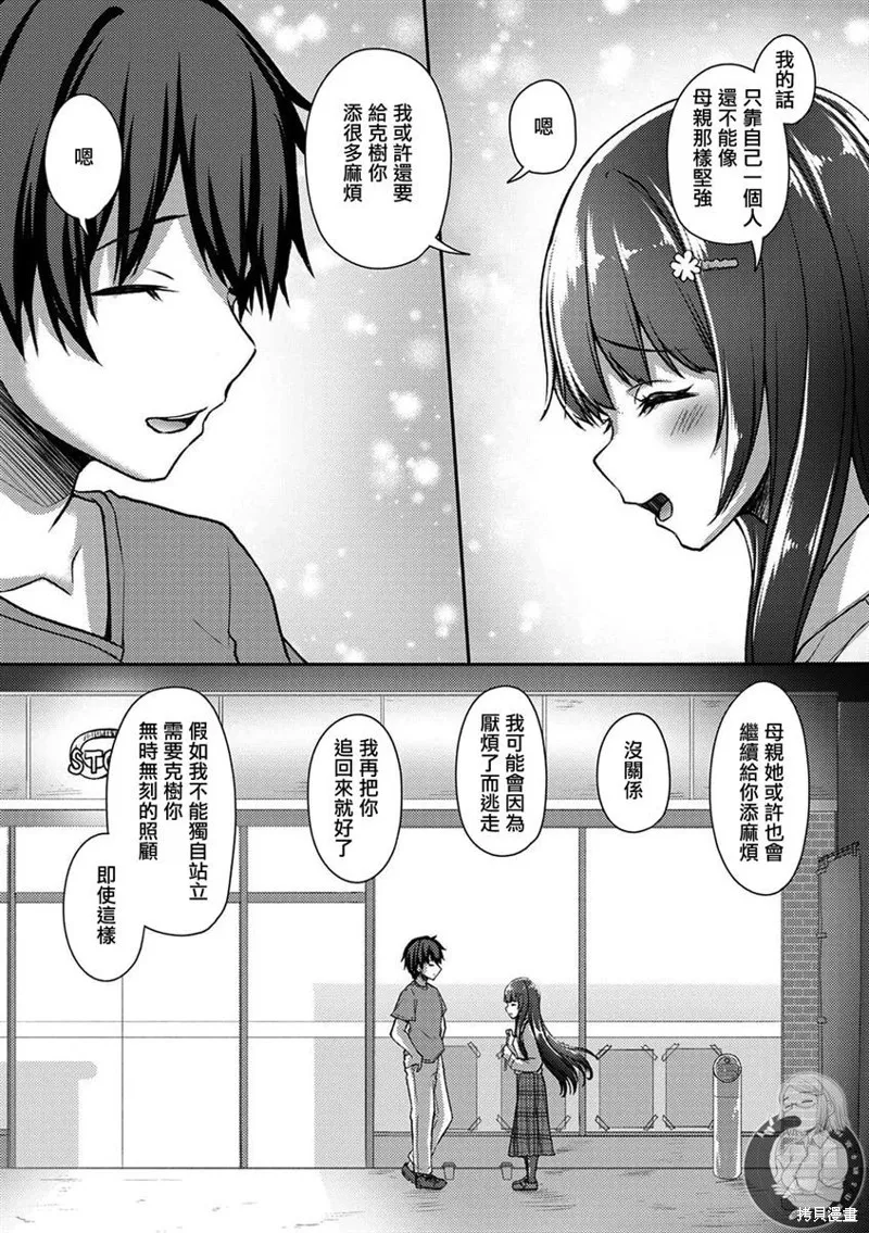 第25话 第19页