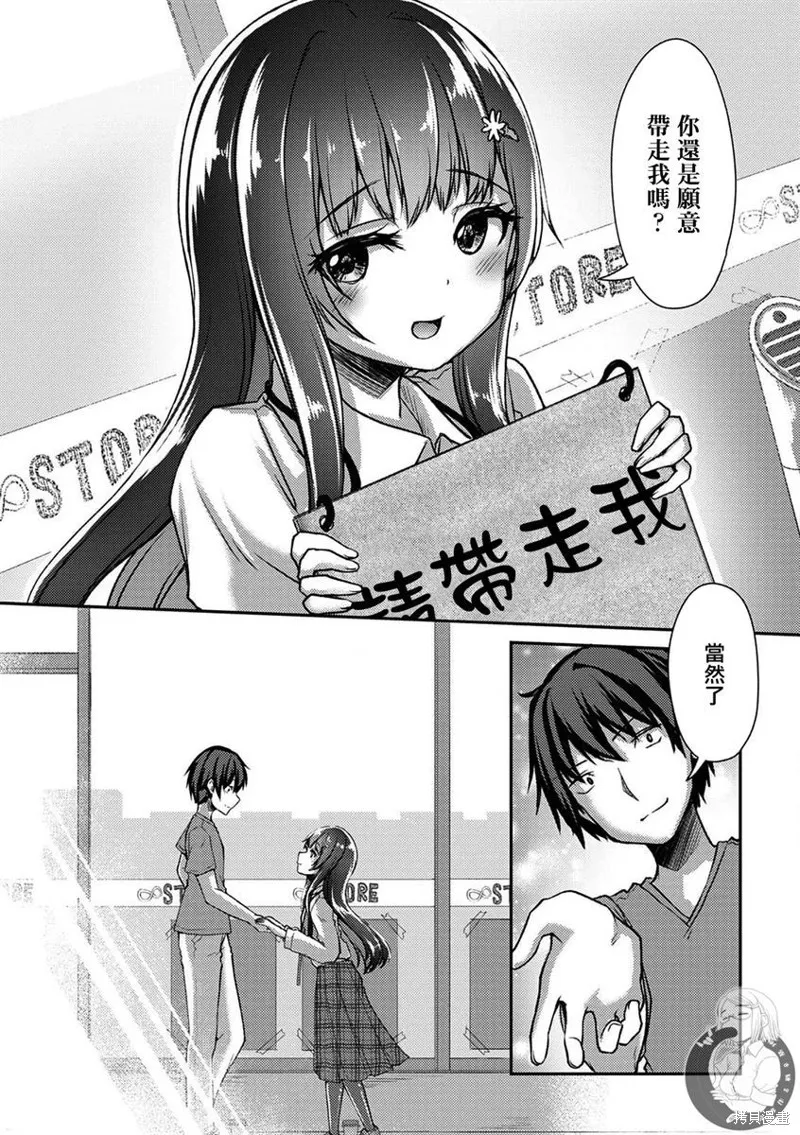 第25话 第20页