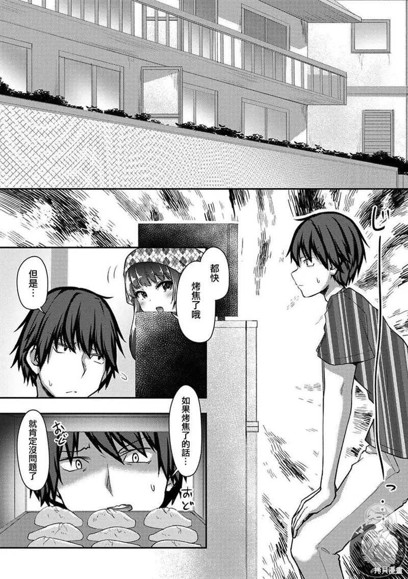 第25话 第21页