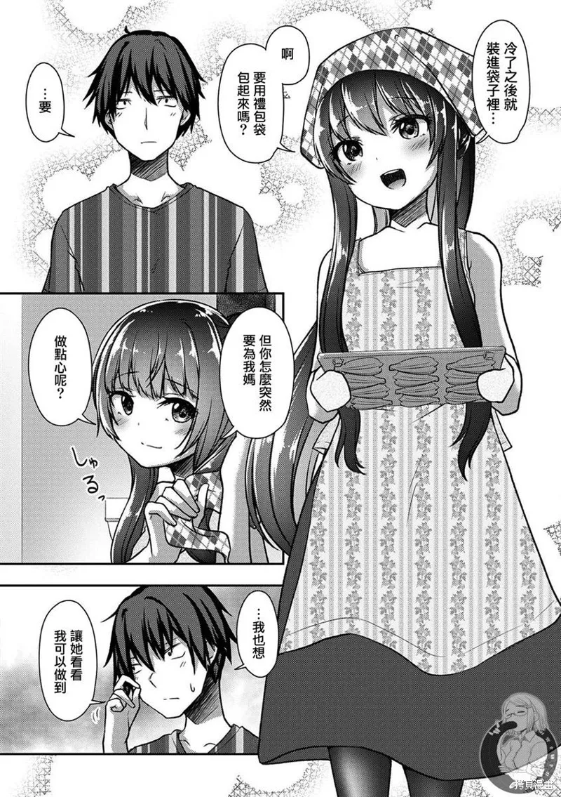 第25话 第23页