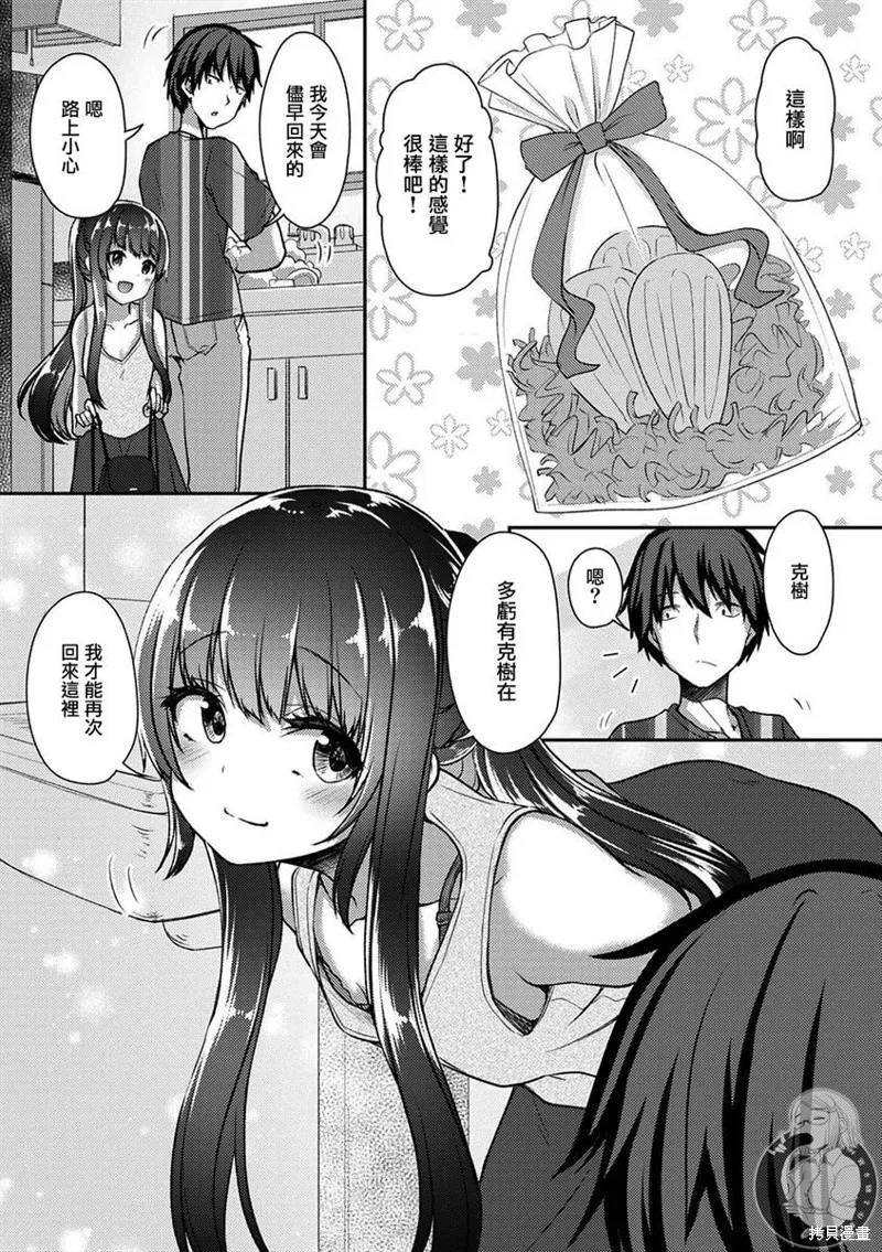第25话 第24页