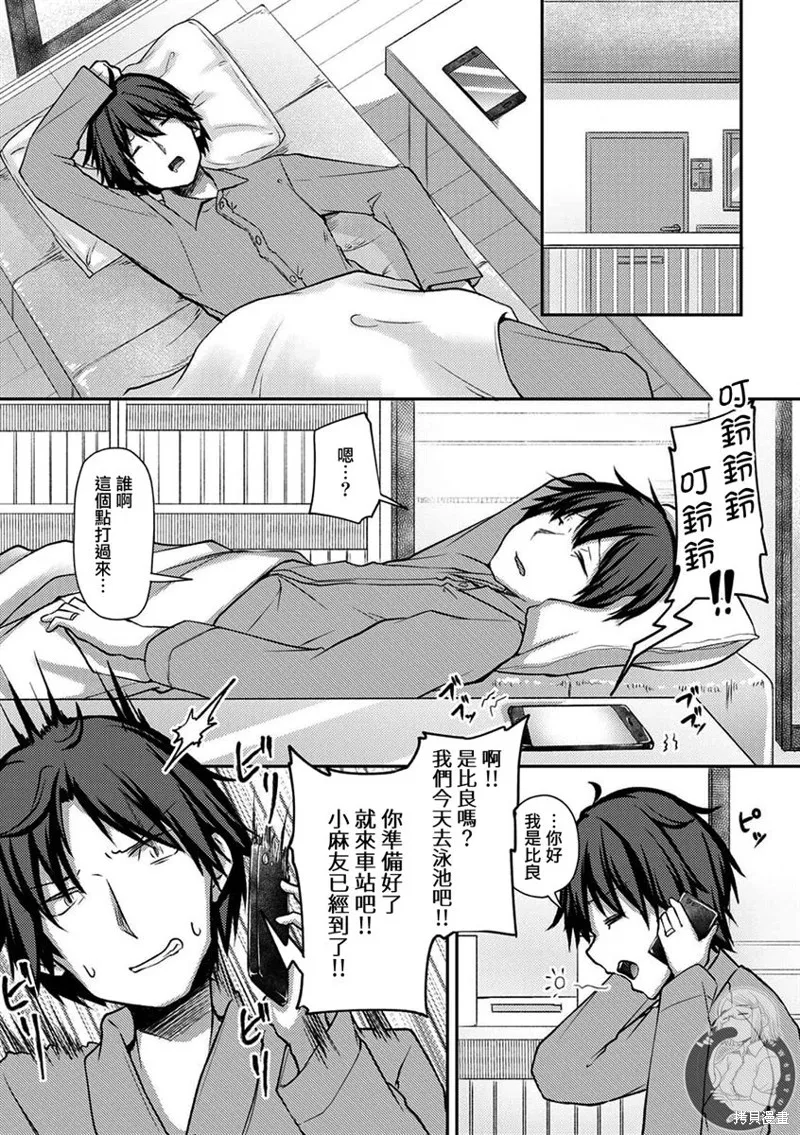 第26话 第2页