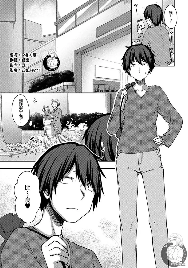 第26话 第3页