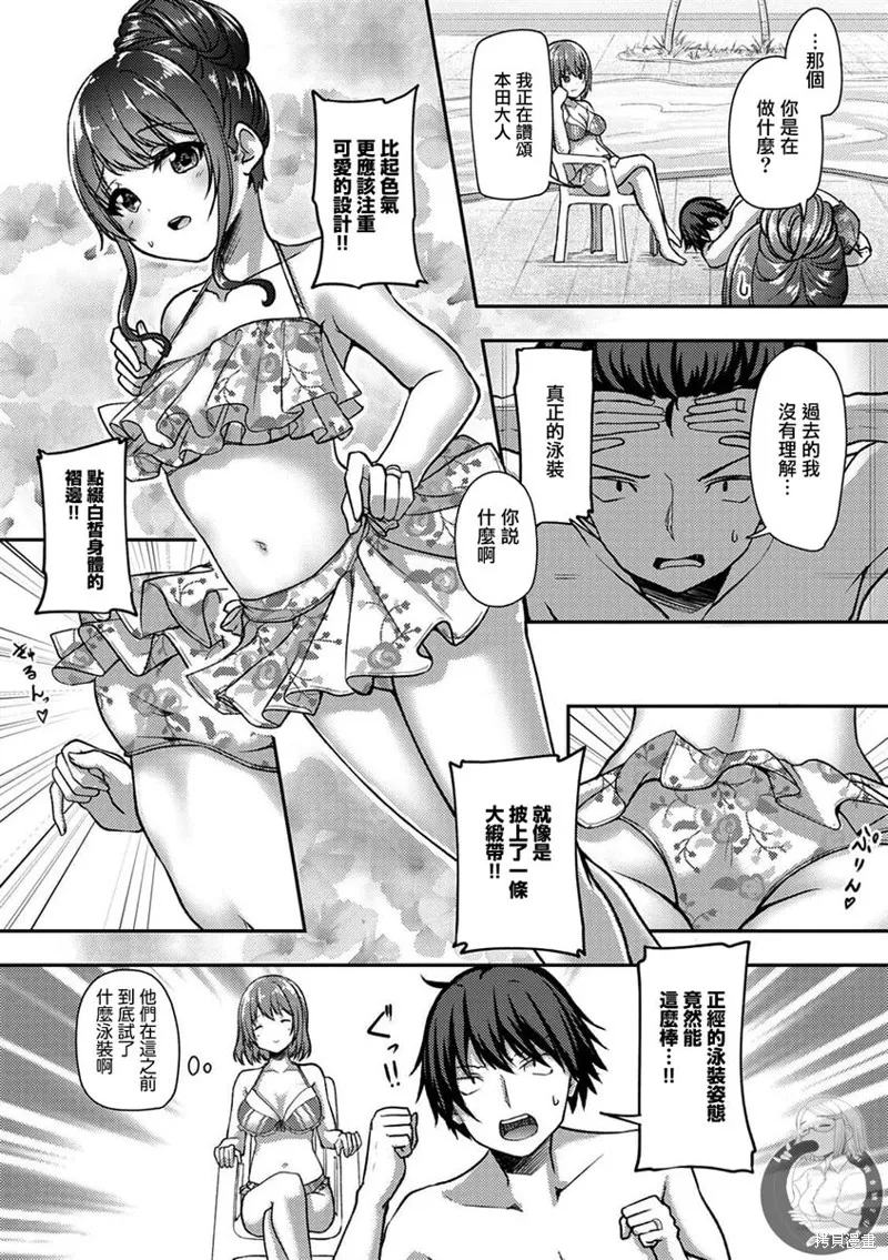 第26话 第7页