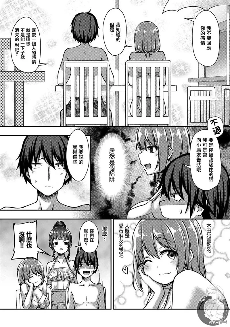 第26话 第12页