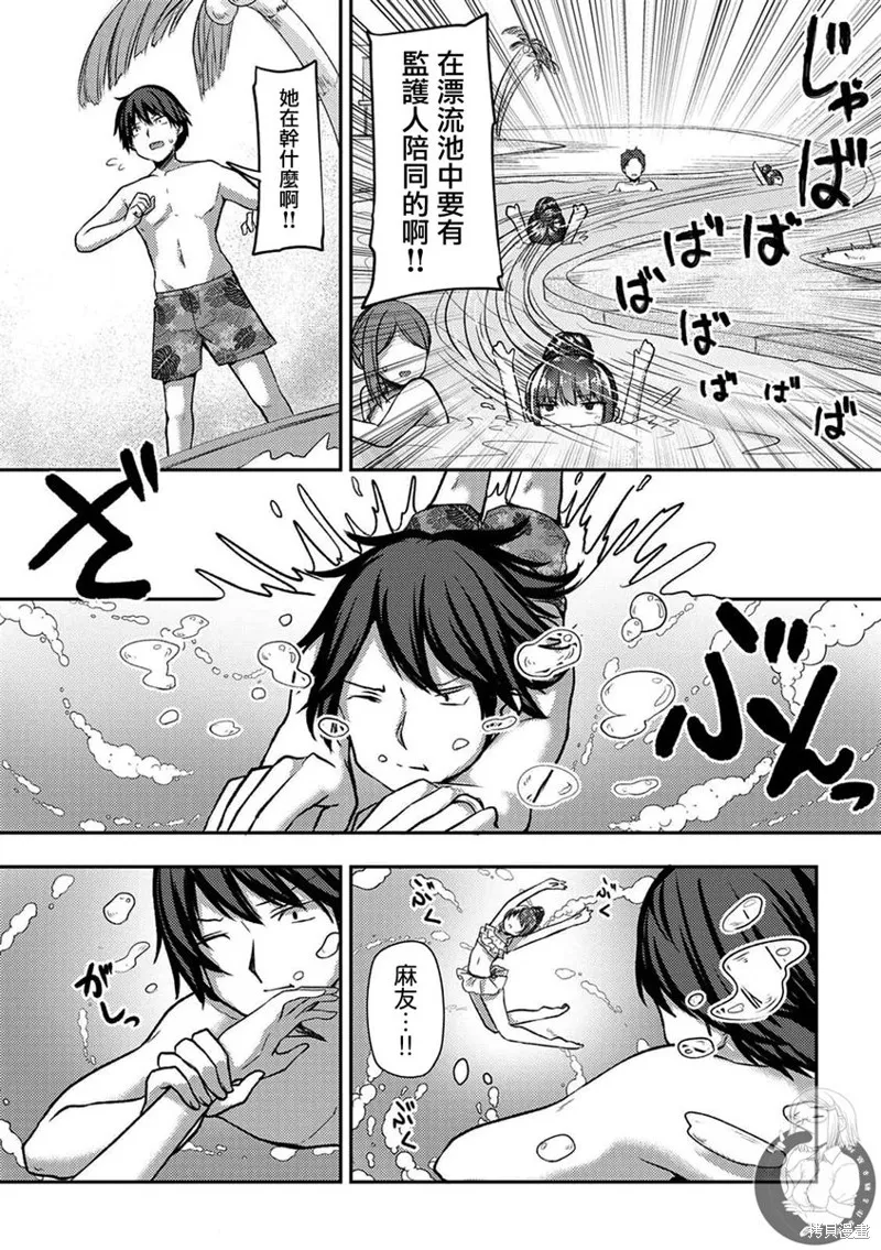 第26话 第17页