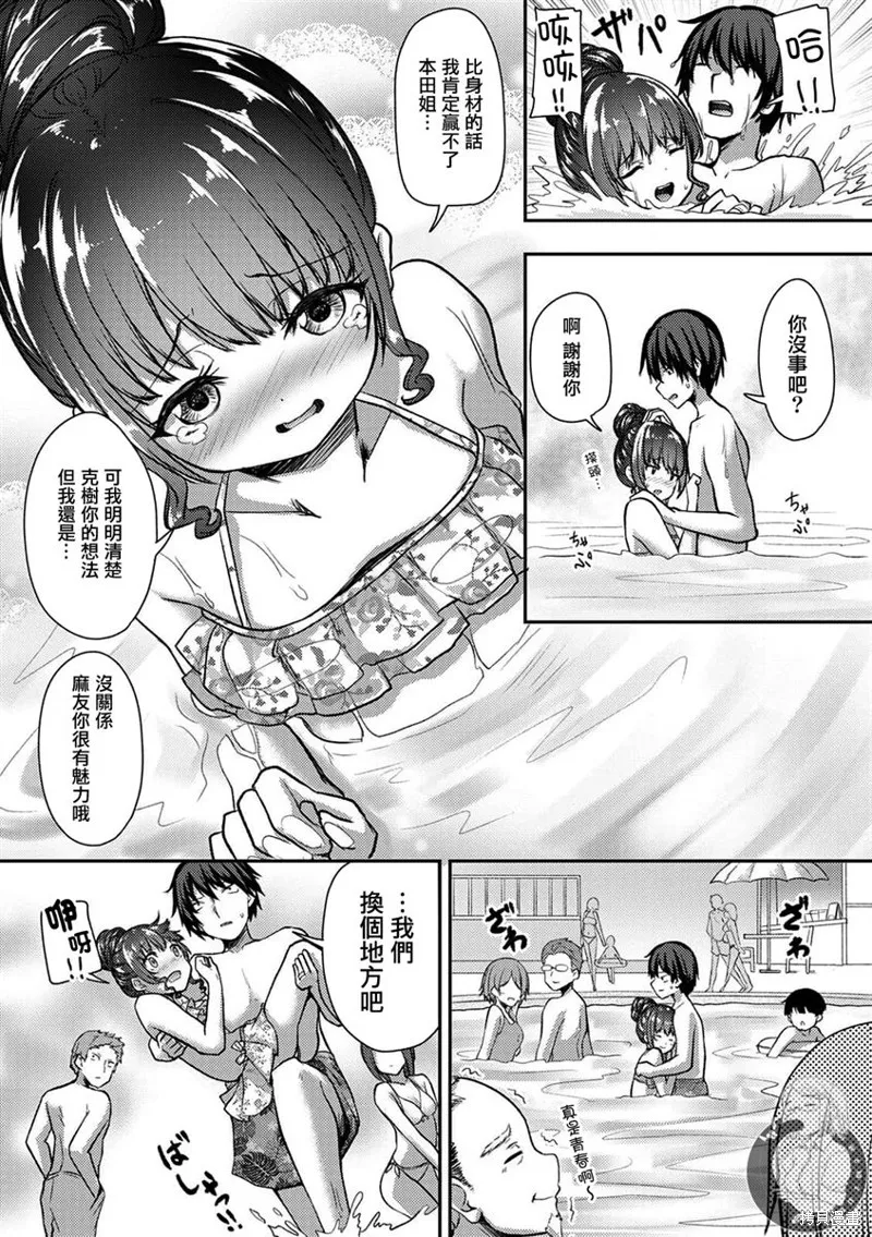 第26话 第18页