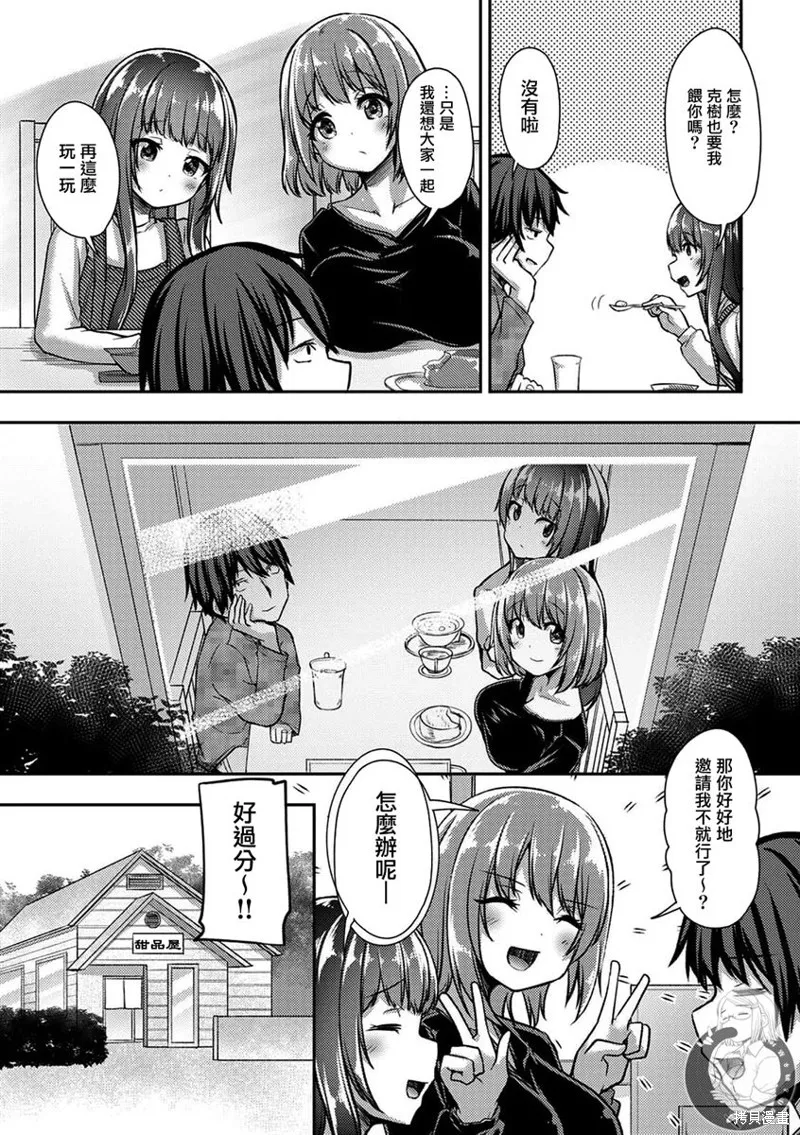 第26话 第21页