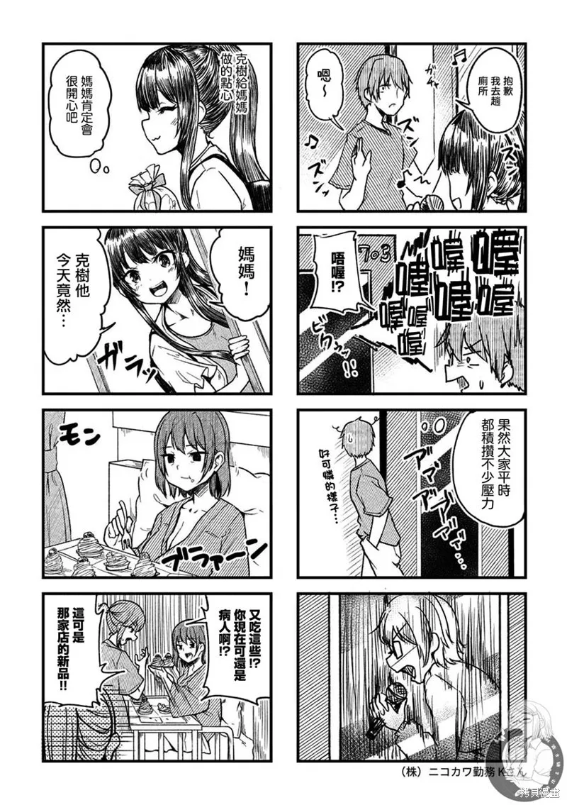 第26话 第25页