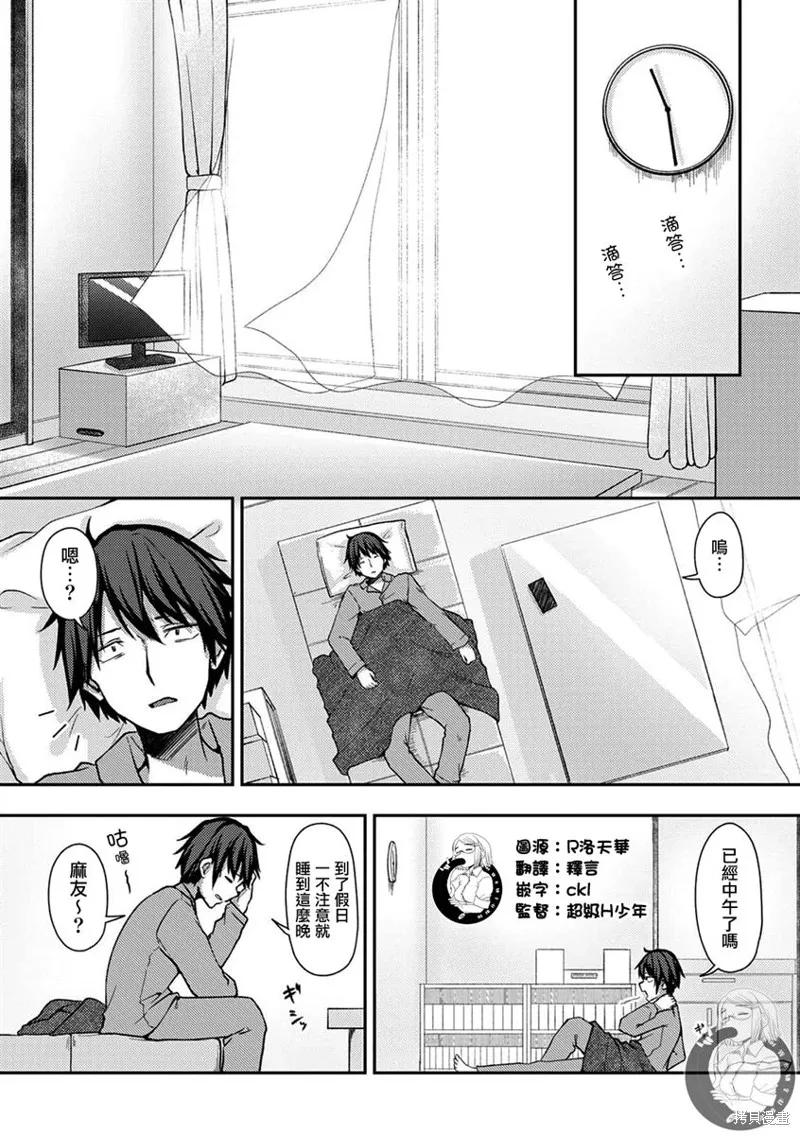 第27话 第2页