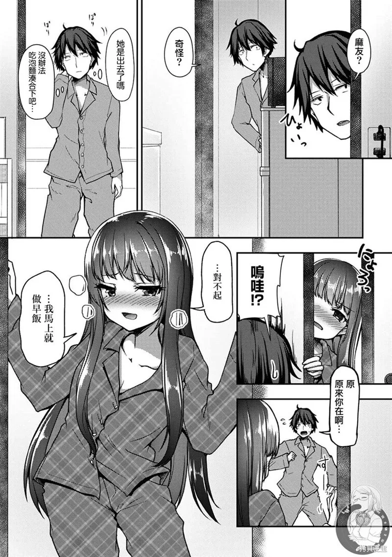 第27话 第3页