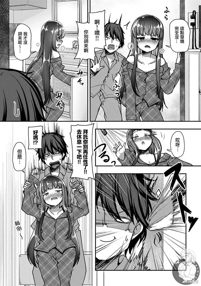 第27话 第5页