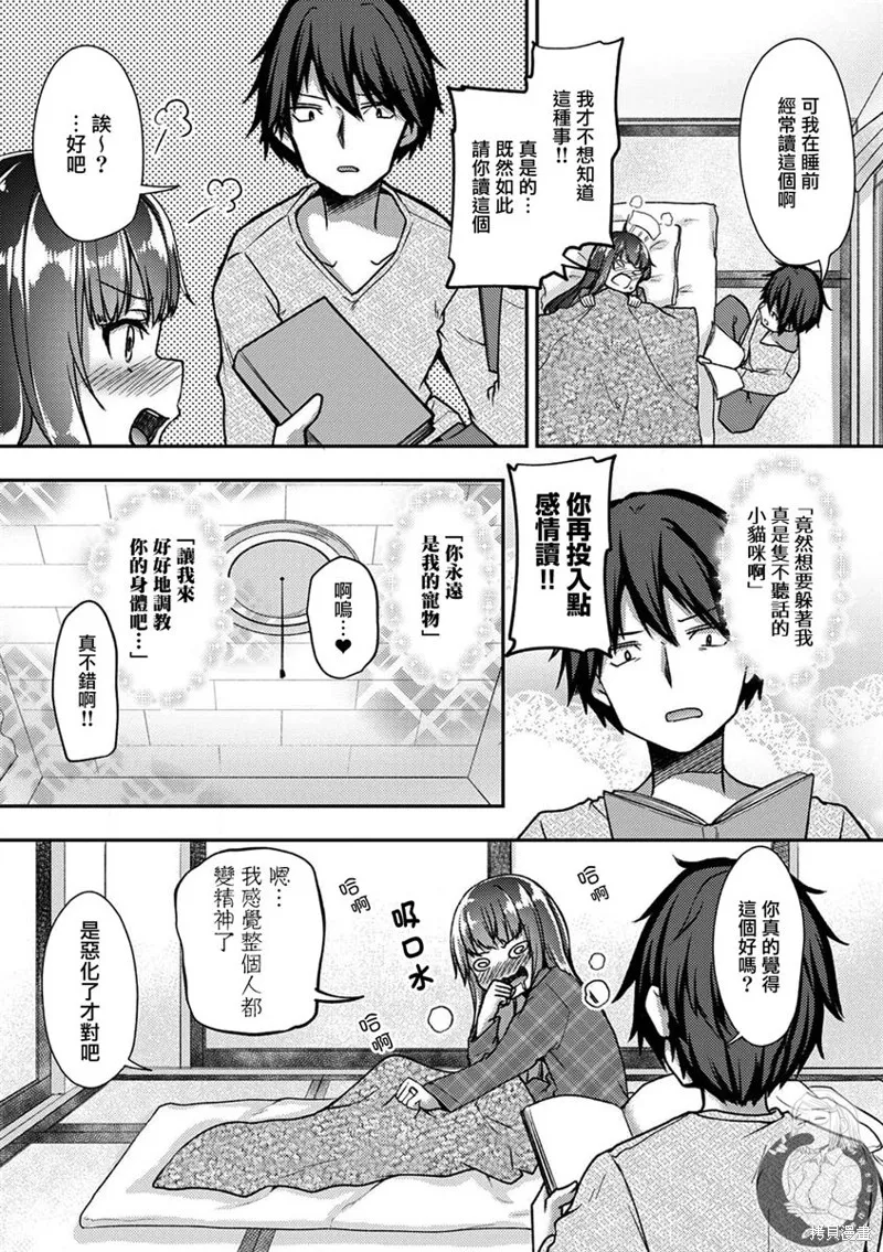 第27话 第8页
