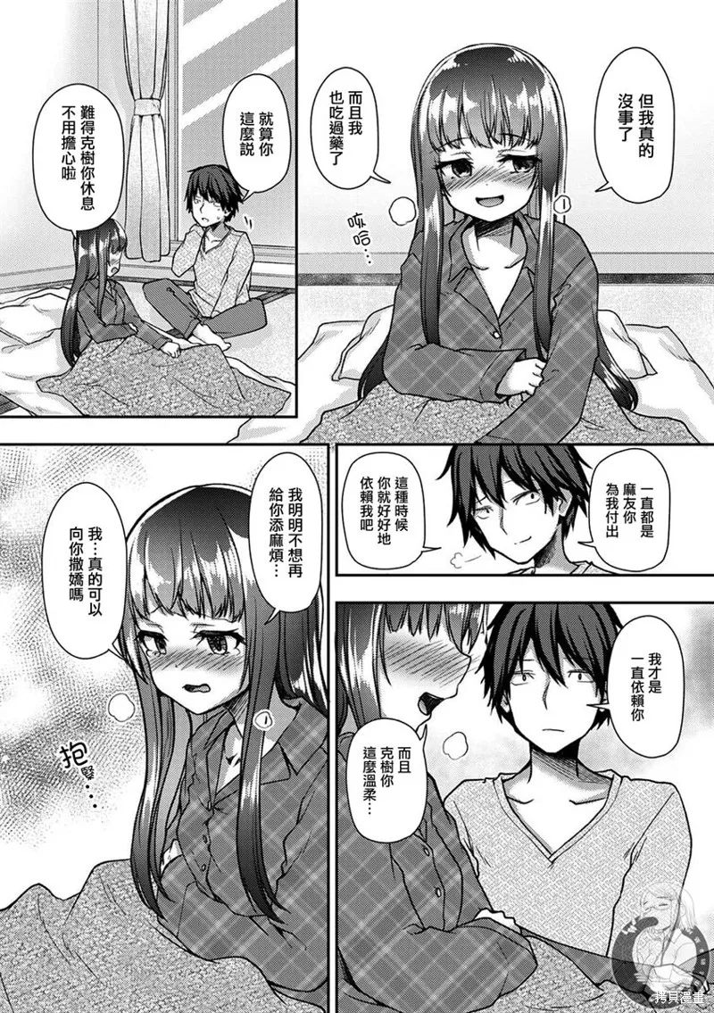 第27话 第9页