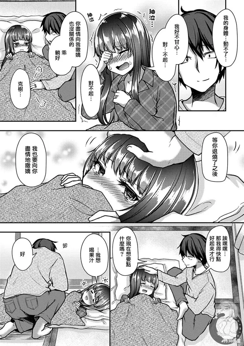 第27话 第10页