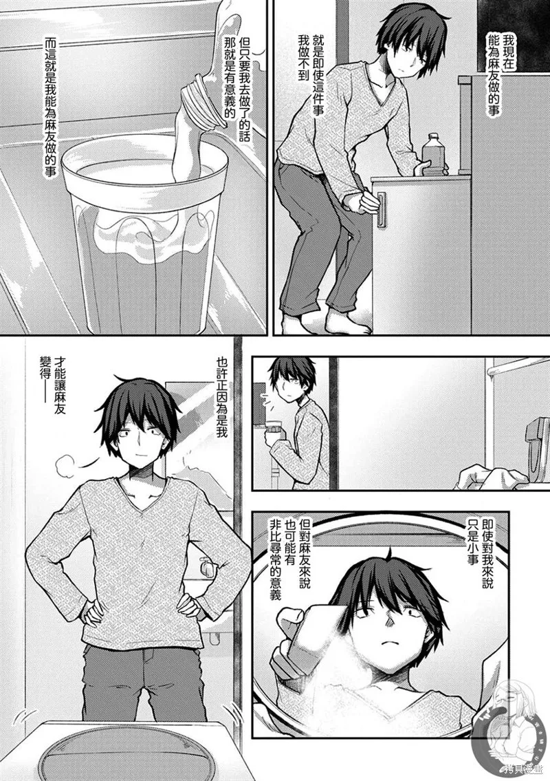 第27话 第11页