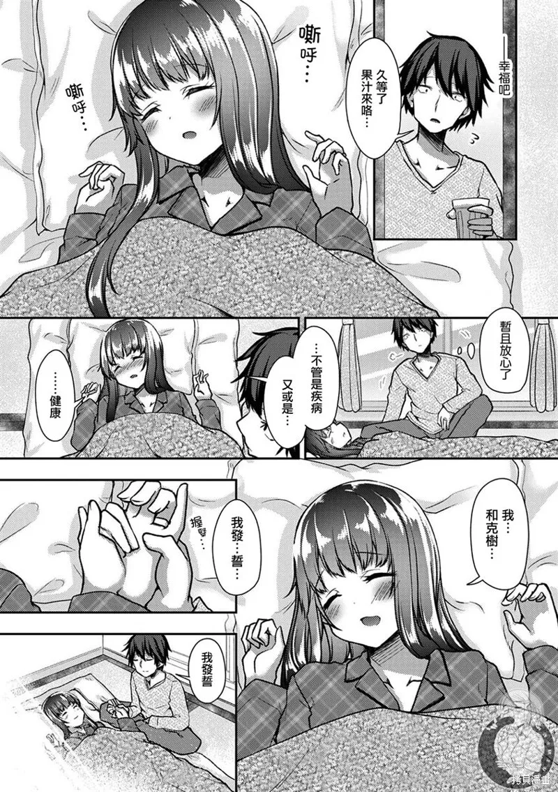 第27话 第12页