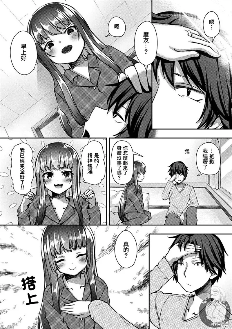 第27话 第14页