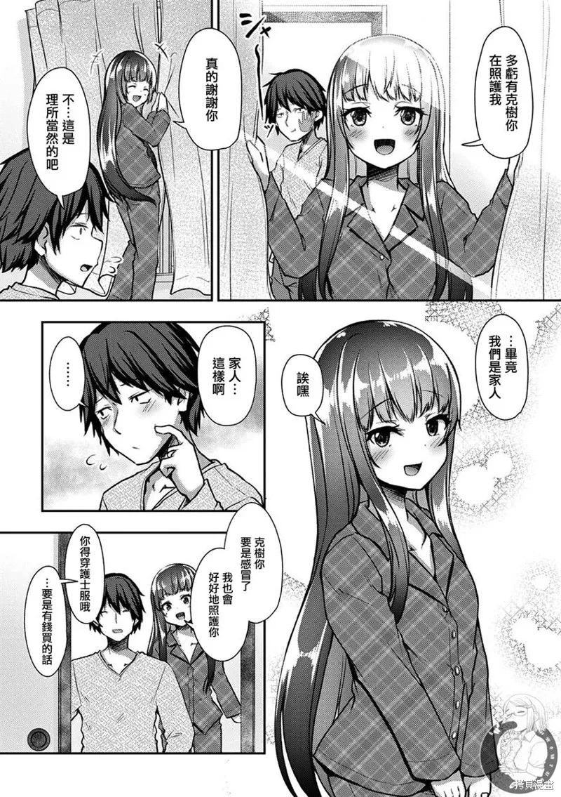 第27话 第15页