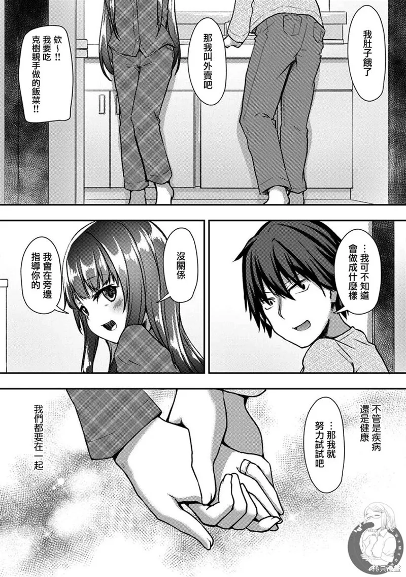 第27话 第16页