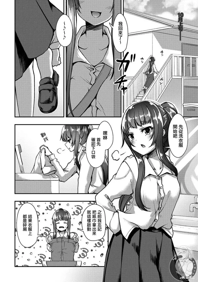 第27话 第17页
